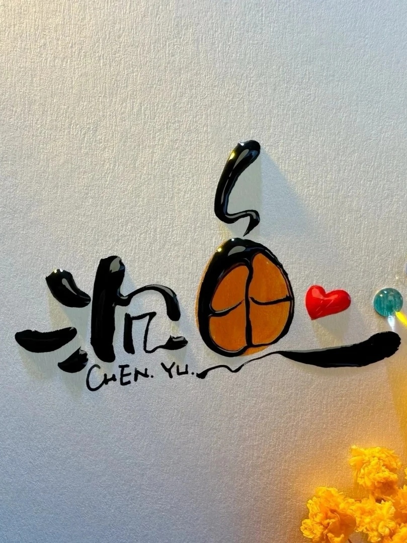 1p10wn's tweet photo. [儆咕腾屡]の文字を使ったシンプルな一言、毎日の小さな驚きをシェアします！ https://t.co/E8n864cy6X