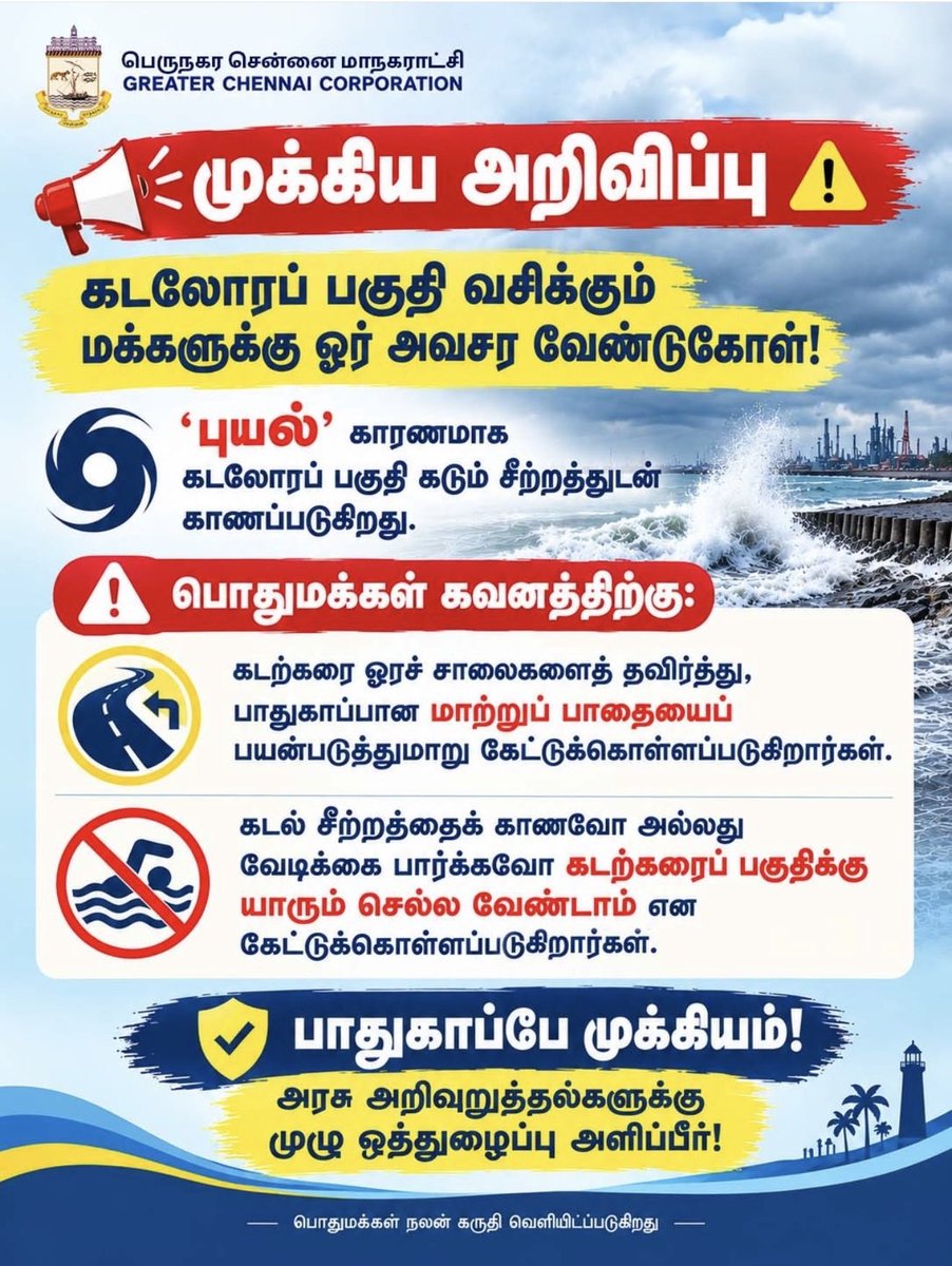 jeba_of's tweet photo. 🚨 ALERT For People Residing in Low-Lying Areas. https://t.co/Ps9OwjHRDU