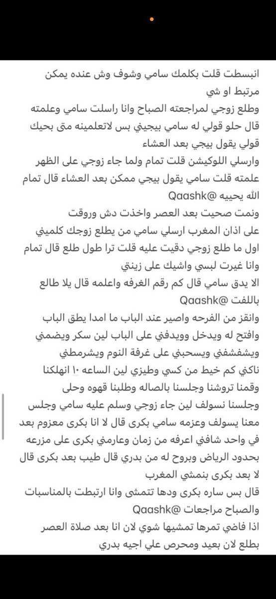 t9boh's tweet photo. قصه سارة تغري  أخوها بمكوتها 📖
الجزء الثالث
والي يسألون من وين اجيب هذي القصص شوفوا المنشور المثبت👀
#قصص https://t.co/ZphPph2ati