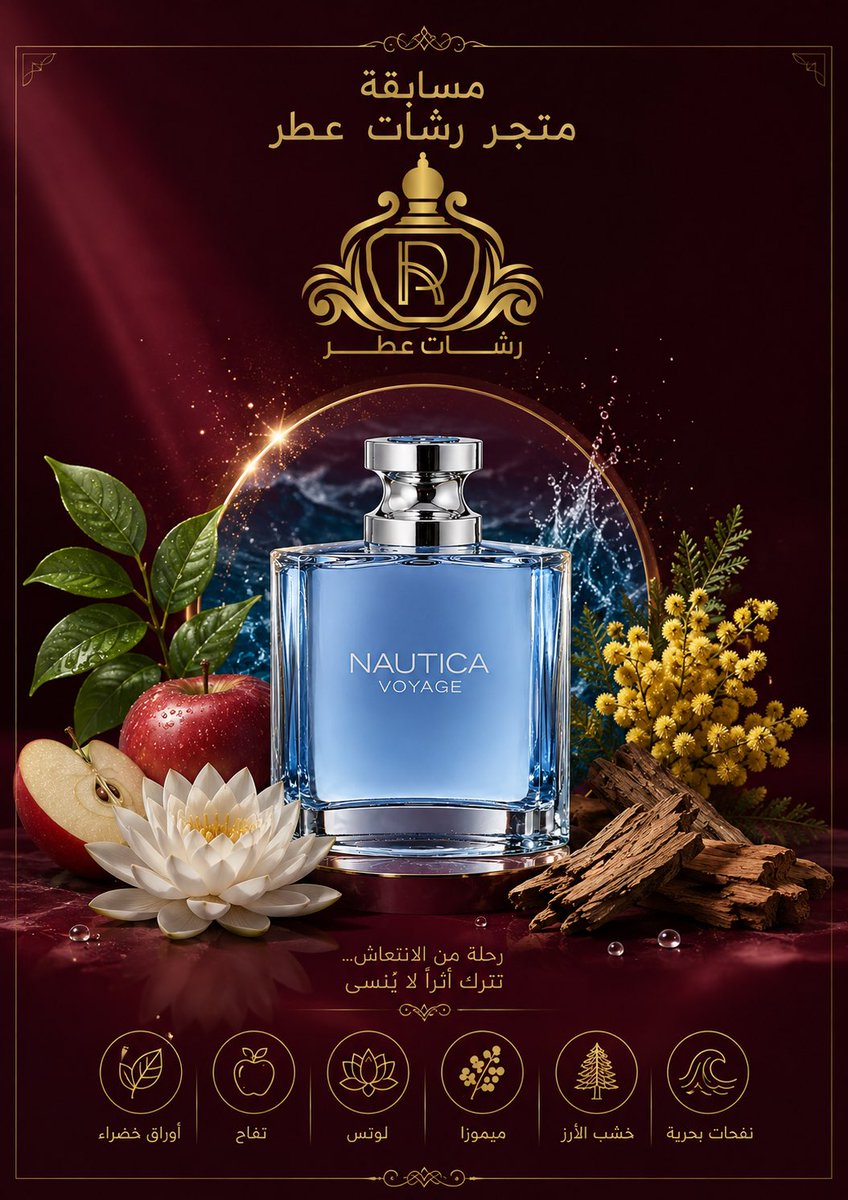 rshat_atr_'s tweet photo. مسابقة متجر رشات عطر 🎉

من افضل العطور للاستخدام اليومي
عطر نوتيكا فوياج 🌊 

الشروط :
لايك❤️ومتابعة✅ ريتويت🔁وتعليقك🖊️

وفالكم الفوز 🤍
وتفضلوا بزيارة المتجر  https://t.co/Pjpf8Ikwu6
#رابطة_عشاق_العطور 
#عطر #رشات_عطر #مسابقة https://t.co/SIkye7XdAE