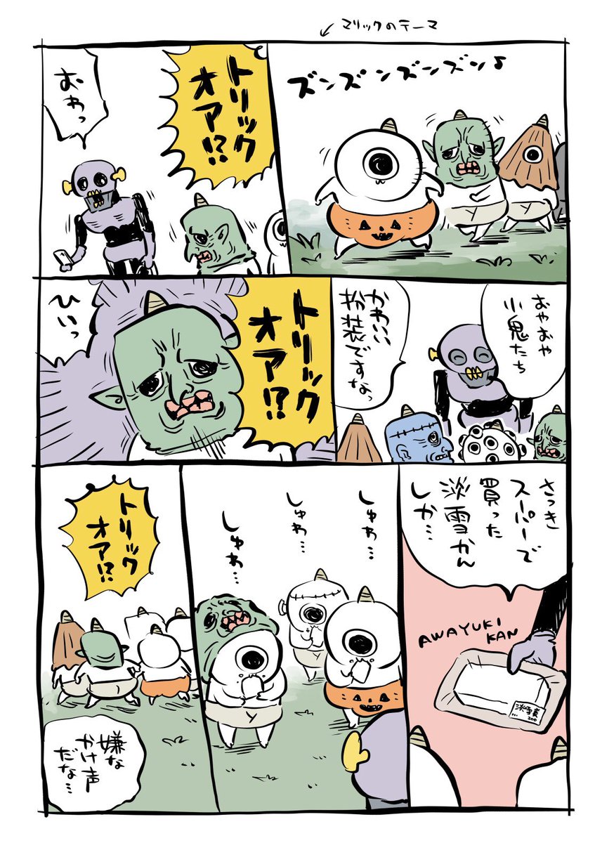 neckbe_'s tweet photo. ハロウィン https://t.co/akC0icN0qn