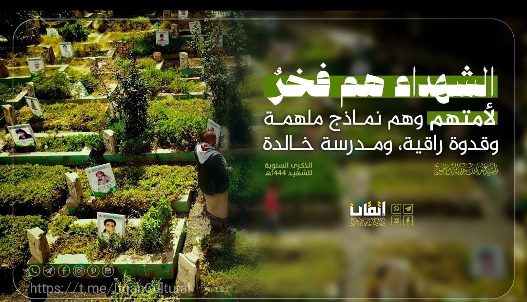 vofo1a's tweet photo. الشهداء هم فخرٌ لأمتهم، وهم نماذج ملهمة، وقدوة راقية، ومدرسة خالدة.

#شهداؤنا_عظماؤنا
#منصة_إتقان_الثقافية https://t.co/k69j1fbXXX