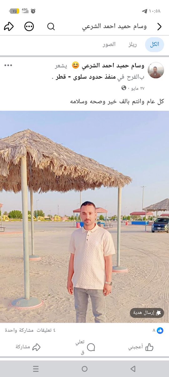erthy298's tweet photo. تنبيييييييه 🔴

مقيم هاشمي حوثي متواجد في المنطقة الشرقية قرب حدود دولة قطر (منفذ سلوى ) 

هذا هاشمي من بيت الشرعي من هواشم شمال اليمن حوثة

عنايتكم 🔴
@MOISaudiArabia 
@kamnapp 
@security_gov 
@MOI__911 https://t.co/Xzj42tLDFY