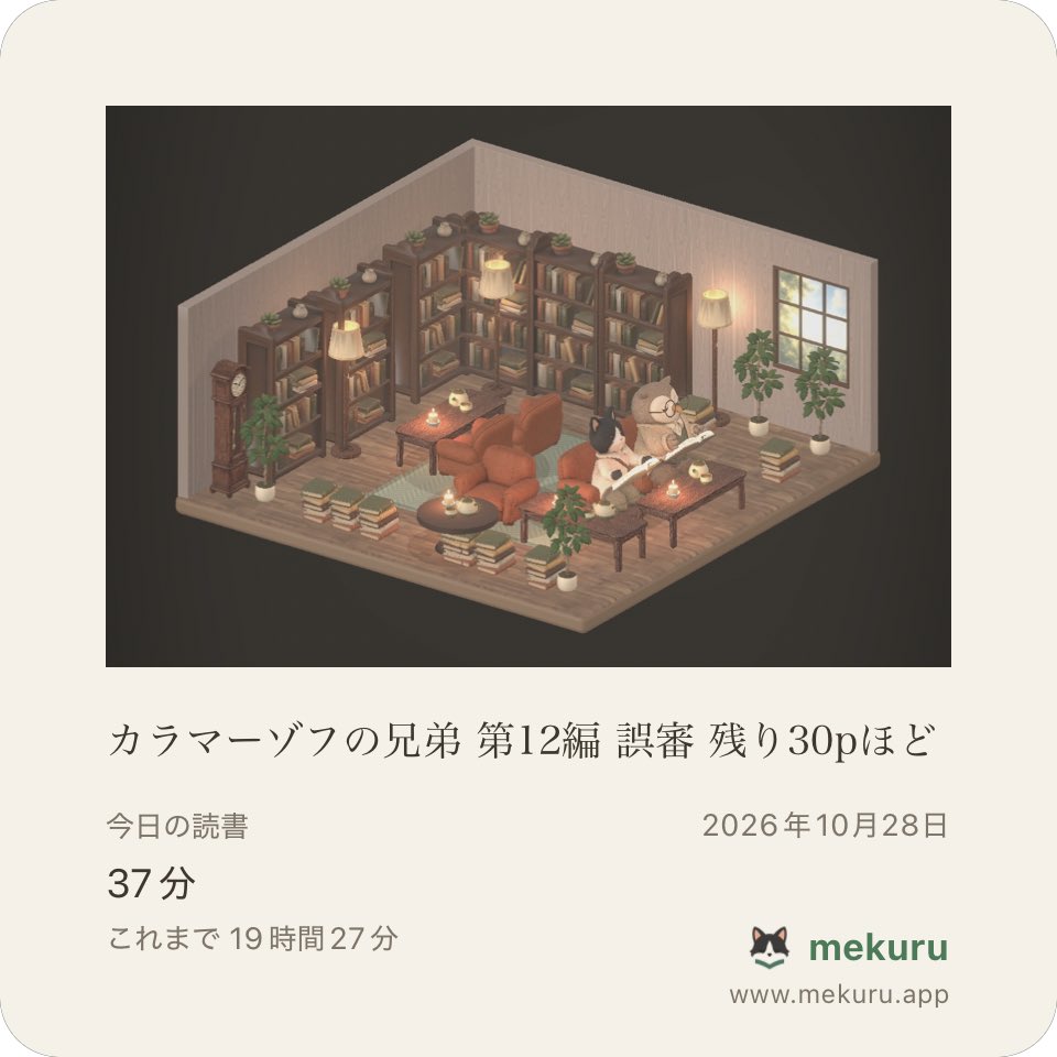 usagitochino's tweet photo. 読み終えちゃうぅ😭

mekuru — 静かな読書の部屋
#mekuru
https://t.co/4m2lcwGHmV https://t.co/zMaFhAIHsy