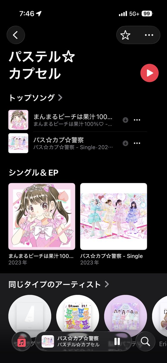 ppppipipipio's tweet photo. し、しぬ、パスカプのサブスクもう終わるの、、！？！？し、しぬ https://t.co/irD3xBxpGi