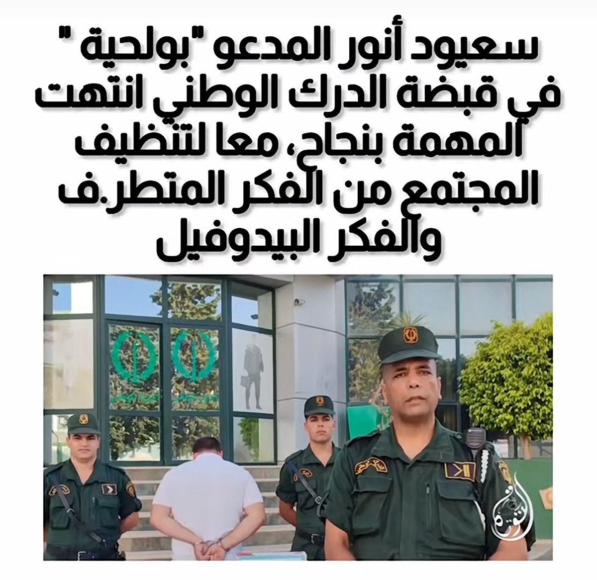 igoodwoman's tweet photo. #قهوي الجزائري مابعد مانقمع من طرف الدرك الوطني الجزائري ودخلت للحبس اي شخص يحرض على المرأة بإسم الدين ذهبوا يخرجوا امراضهم على السعوديات😂 ربي يعينهم 
#٢٠٣٠_بلا_نقاب27 https://t.co/GuekLatMR3