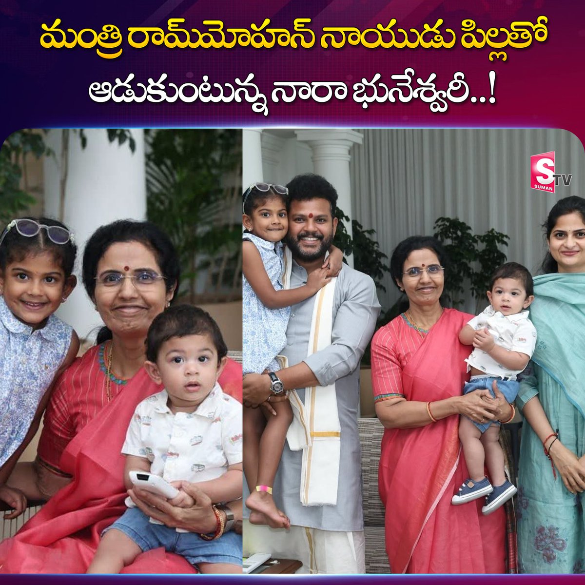 nelsonarmf0803's tweet photo. మంత్రి రామ్‌మోహన్ నాయుడు చిన్నారితో నారా భువనేశ్వరి ఆప్యాయంగా గడిపిన క్షణాలు సోషల్ మీడియాలో వైరల్ అవుతున్నాయి. చిన్నారిని ఎత్తుకుని ఆడించిన వీడియో నెటిజన్లను ఆకట్టుకుంటోంది. https://t.co/VwDCiYiSas