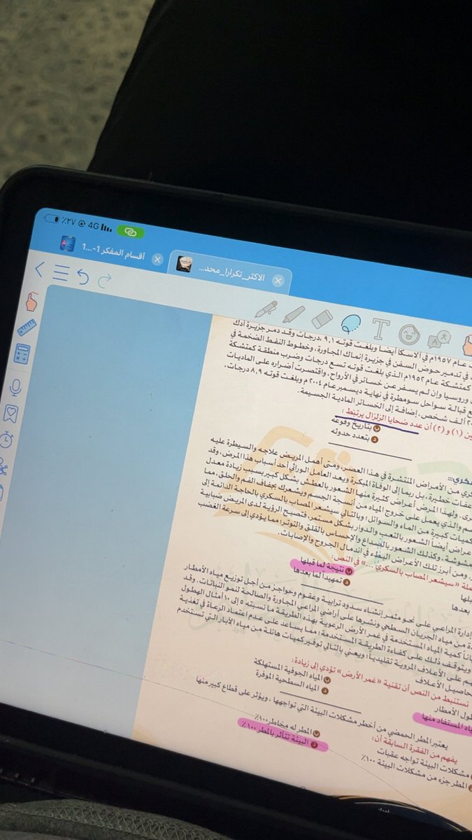 garhjpy's tweet photo. يارب الدرجه الي ترضينييييييي https://t.co/hyCPdkshug