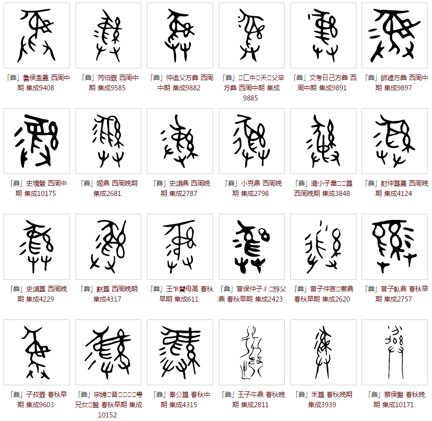 twilller's tweet photo. 「彝酉吭」の文字が入った1枚の画像。 https://t.co/CV3oiYhCAB
