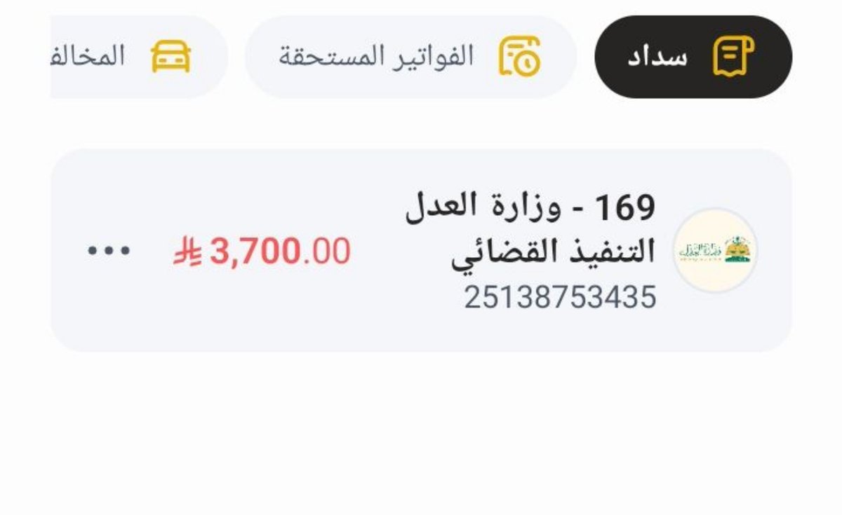 5_Rjl7's tweet photo. يا أهل الخير لم يتبقى إلا هذا المبلغ البسيط،
أسأل الله أن يسخّر لي من يقضيه ويجعل ذلك
في ميزان حسناته.

يعلم الله أني غير قادر على السداد،
ولا لي بعد الله إلا وقفة أهل الخير.
اللهم من كان سبباً في سدادها اسأل الله ان يفرج همه 
ويسعده بالدارين
#الهلال_الشمال https://t.co/YjaKVgO1SA