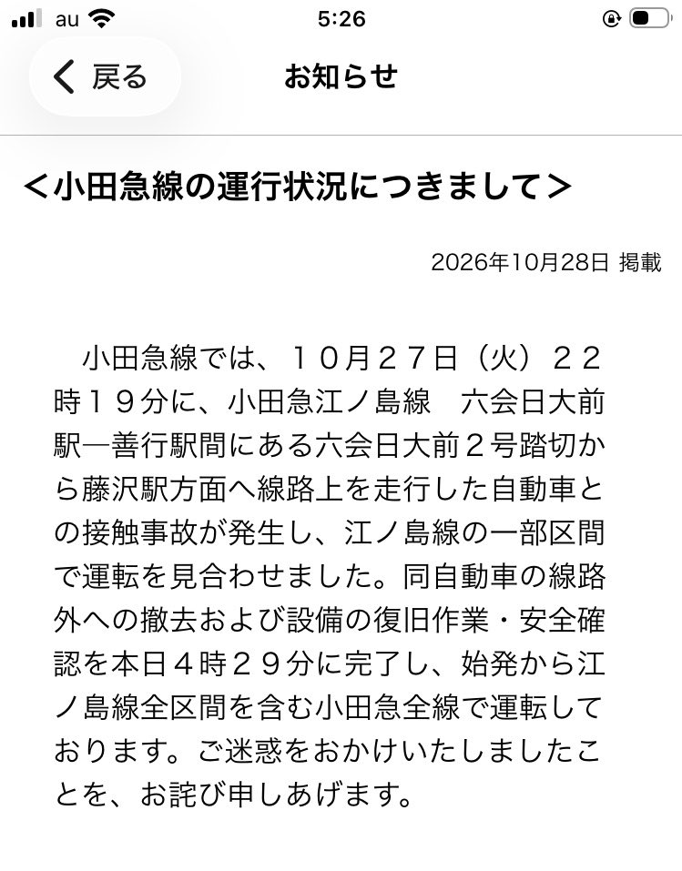 Chromium_Linux's tweet photo. 小田急線始発から再開したのね。
お疲れ様です。 https://t.co/t1vSnGQsCW