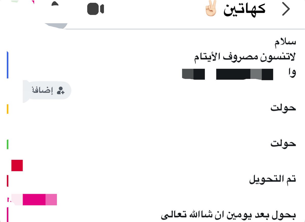 3llaw_i's tweet photo. هؤلاء الرفاق بينهم خلاف شخصي خلص إلى القطيعة التامة والمشاحنة، والحبل الوحيد بينهم هذا العمل الذي قد تعاهدوه قبل سنوات، انتهت مودتهم في الدنيا وبقيت في الآخرة! https://t.co/knfQXDXdem