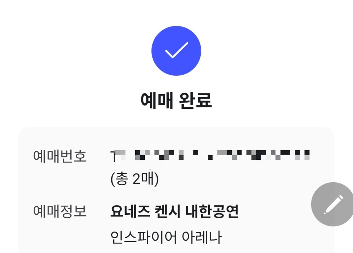 aklsof19's tweet photo. 요네즈켄시 내한 콘서트 
대리티켓팅 댈티 대행 대리 티켓팅 선예매 일반예매 실시간 취소티켓팅 취소표 취켓 취켓팅 진행합니다
KENSHI YONEZU 2026-2027 WORLD TOUR / GHOST

선예매 5명 성공 🎈

수고비 5만원 고정 🎈

선착순 6명 받습니다 🎈

신청은 옾카 보내주세요 🔆 https://t.co/sWBRlwnWYi
