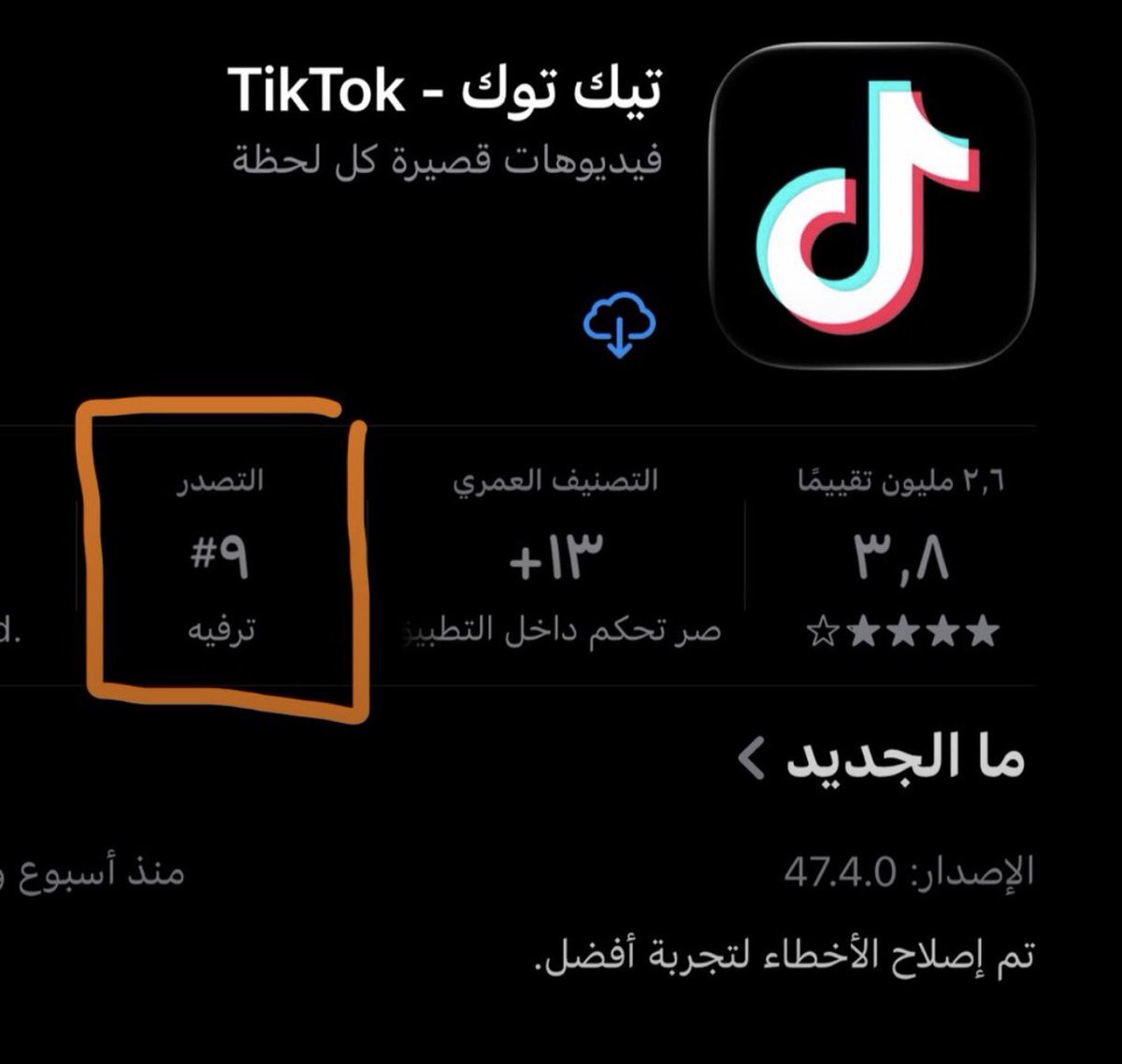 DaliaAlMutugcx's tweet photo. تتوقعون كيف تصدر وصار الثاني وهو أصلا تم مقاطعته؟؟ https://t.co/VxEhlEIVco