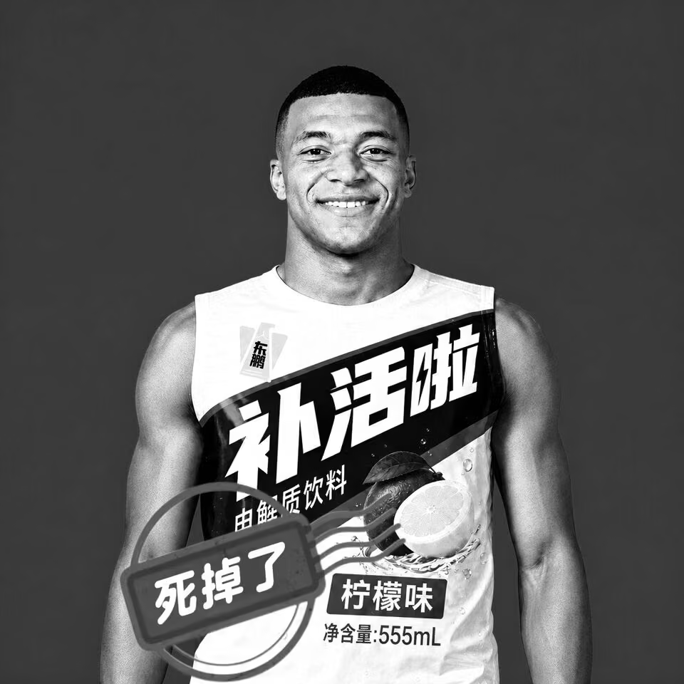 jieguadecha's tweet photo. @KMbappe 挂你灵堂这张最合适 https://t.co/kvoEsrd3ia