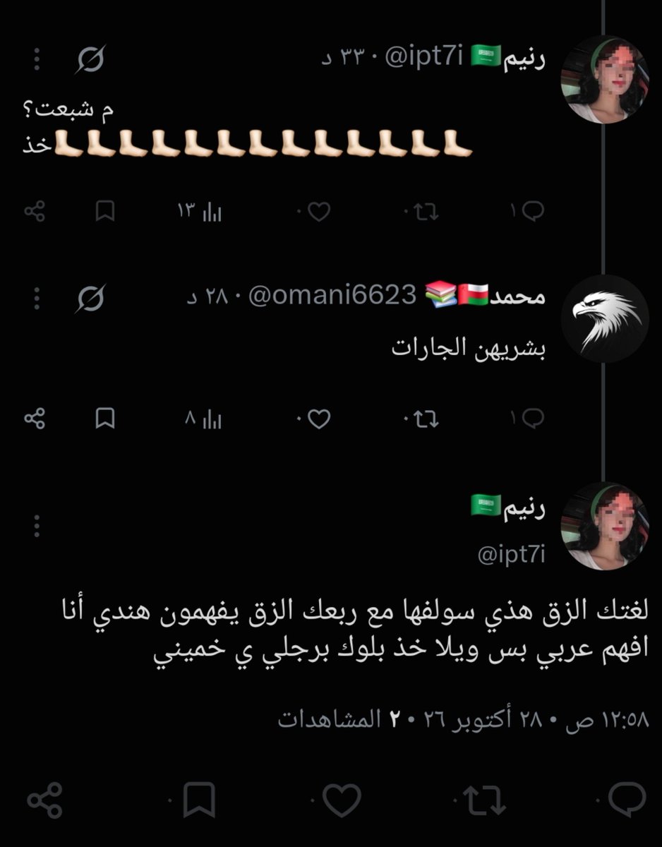 omani6623's tweet photo. ههههههههه تحشرهم و اقوى شي عندهم البلوك https://t.co/blK6SityfA