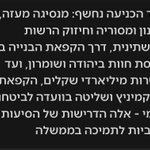 Photo by דוד דסה 🇮🇱 (@DASSA0104)