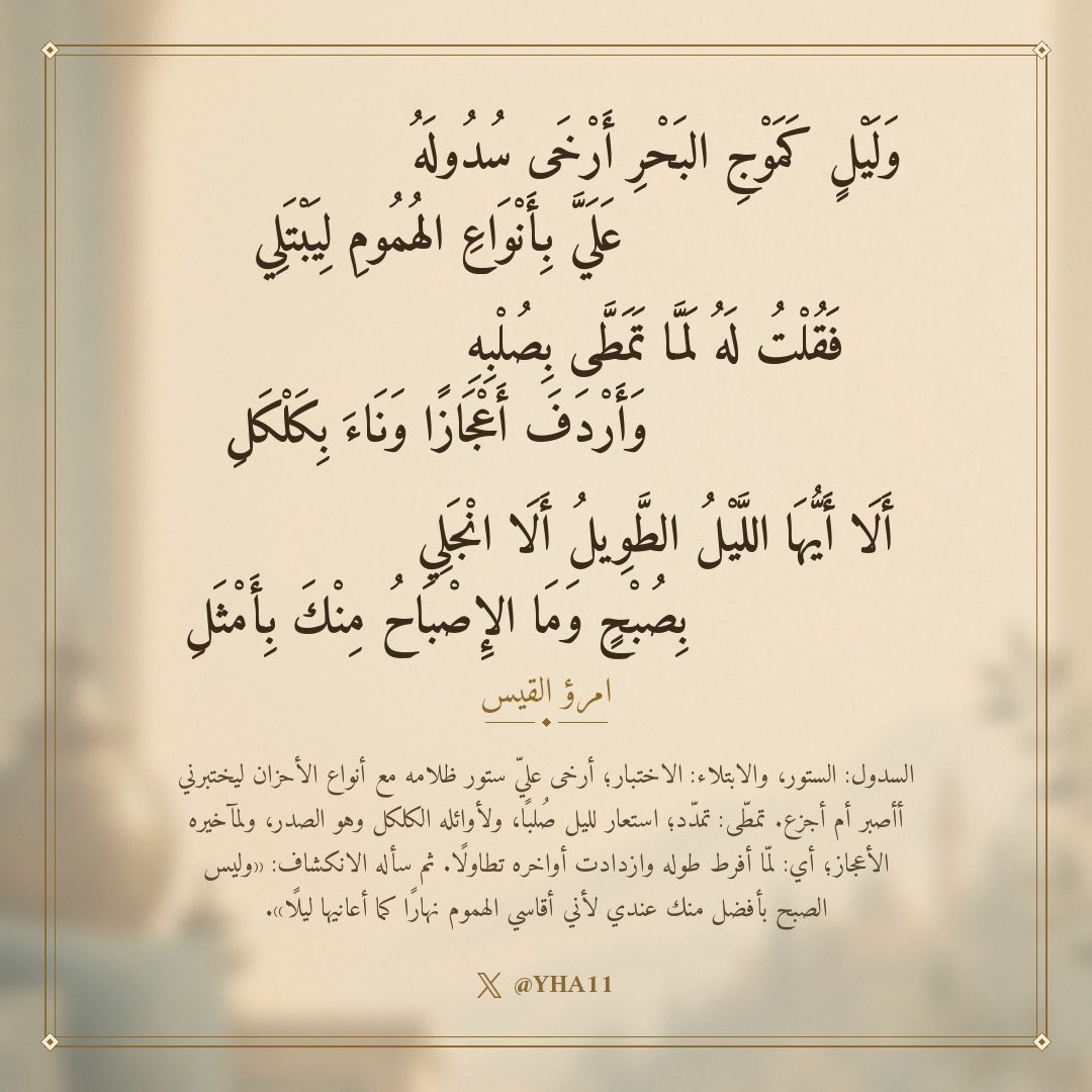 YHA11's tweet photo. ليلٌ وشوقٌ.. وهمّ. https://t.co/TsnGWsOOBK