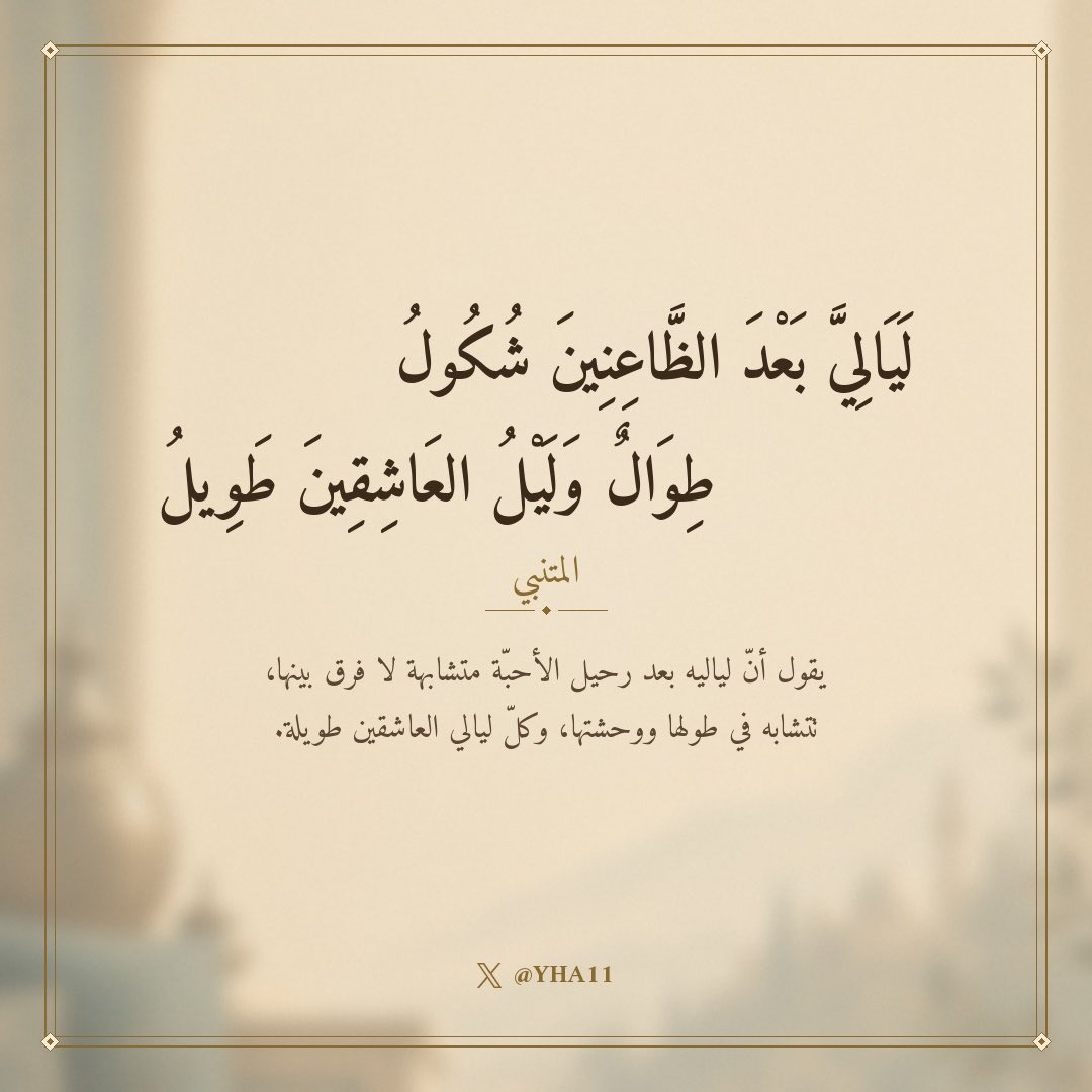 YHA11's tweet photo. ليلٌ وشوقٌ.. وهمّ. https://t.co/TsnGWsOOBK