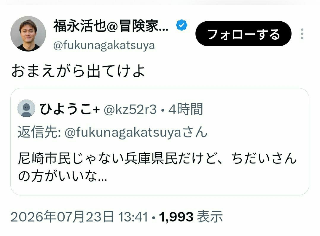 ponce0923's tweet photo. 【福永センセーの愉快な日本語】

鶏ガラ・人柄・おまえがら！笑 https://t.co/t8aMrTJBzb