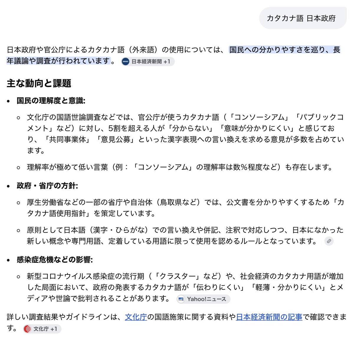 endoucom's tweet photo. @RedBigUn GoogleのAIによる説明だと次のようですね。 https://t.co/vajvOfnCWg