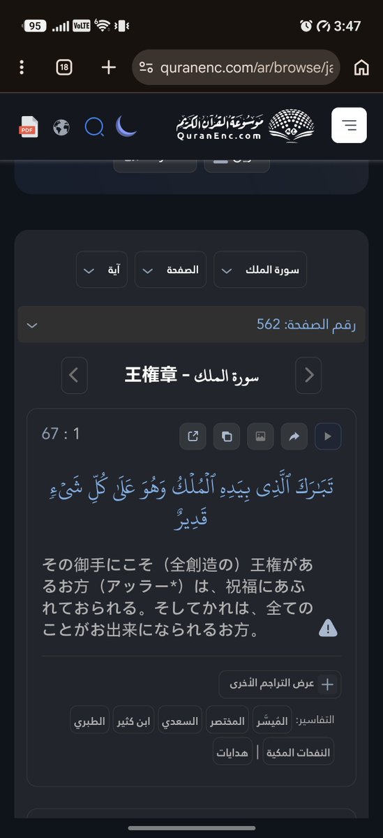 m7m9r7's tweet photo. @St_Jeremie2014 هذه الدنيا دار اختبار وبلاء

والله خلقنا لعبادته وحده لا شريك له والا نعبد الا اياه مخلصين له الدين و الا نشرك به شيئا

ويختبرنا لمييز الخبيث من الطيب

هذا القرآن باللغه اليابانيه انصحك بالقراءة سيرشدك

https://t.co/24s0XhOhTE https://t.co/nAZQa2WV4Z