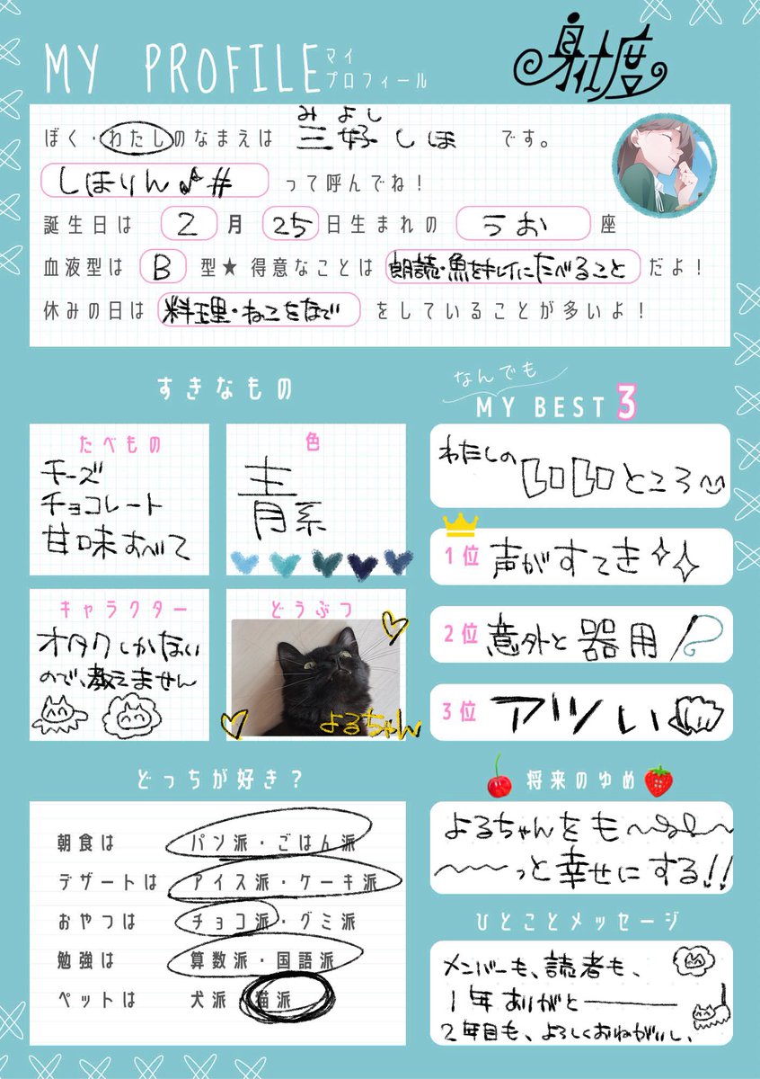 spoon_essei's tweet photo. 月刊身仕度１周年記念号まで
あと「3日」！！！！

今日は短歌担当最年少メンバー
三好しほのプロフィールをご紹介！ https://t.co/3e6FepNC1E