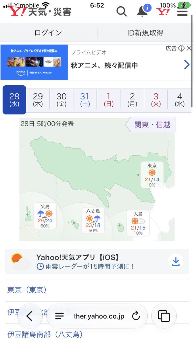hoffman_hatena's tweet photo. 皆さん、おはようございます🙂。
本日は2026/10/28水曜日、
平日です😮‍💨。

本日のお天気ですが、
札幌・旭川・網走は雪。
稚内・室蘭・青森・山形・新潟は雨。
秋田・岩手は曇り。宮城・福島
北陸地方は晴れ時々曇り。
それ以外の地域は、
概ね晴れるようです。
今日は、風🌪️が強いですね😑。 https://t.co/3v0B6lnyhW