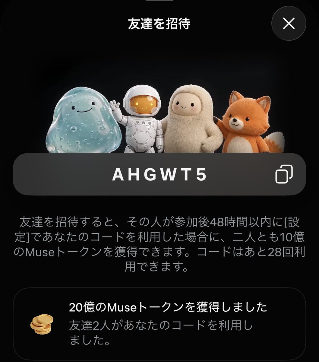 Zeyadr921's tweet photo. @shirokun_188 muse 私の招待コード置いときます！
コード: AHGWT5 https://t.co/mAbE9BecK7