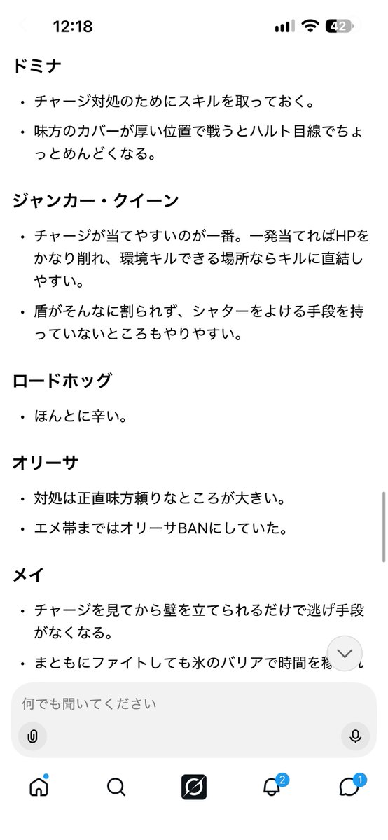 superKuta_vrc's tweet photo. ここのリプと引用リツイートで色々言ったことをGrokにまとめてもらいました！
最近ダイヤ上がったばっかりなので全然異論認めます！
ご参考までに...！ https://t.co/DxyGraYRtA