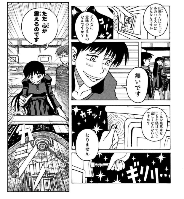 poo1007's tweet photo. 思えばFLIP-FLAPはゲームに打ち込む姿をスポ根で描こうと思っていておそらく一番影響があったのがあしたのジョーでした。
ジョーと紀ちゃんの青春と呼ぶには暗すぎるなんて対話のあとのアンサーが好きだったり、ラストのホセとの対戦の前に葉子お嬢さんが愛の告白をしても試合に向かうところなんかは漫画に滲んでます。