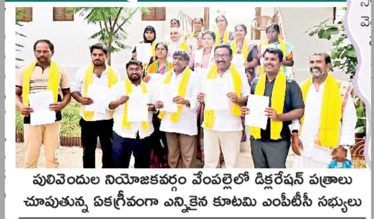Thalastan07's tweet photo. పులివెందుల టీడీపీ ఇంచార్జ్ 
VS
పులివెందుల వైసీపీ mla 

ఎంపీటీసీ లు = 66
టీడీపీ = 65
వైసీపీ = సున్నా 

ఎంపీపీలు = 7
టీడీపీ = 7
వైసీపీ = సున్నా 

జడ్పీటీసీ లు = 7
టీడీపీ = 3
వైసీపీ = సున్నా 

పులివెందుల లో ఏకగ్రీవలు అవ్వడం తో వైసీపీ mla జగన్ కి సీట్ గండం https://t.co/R0fe2A0gRk