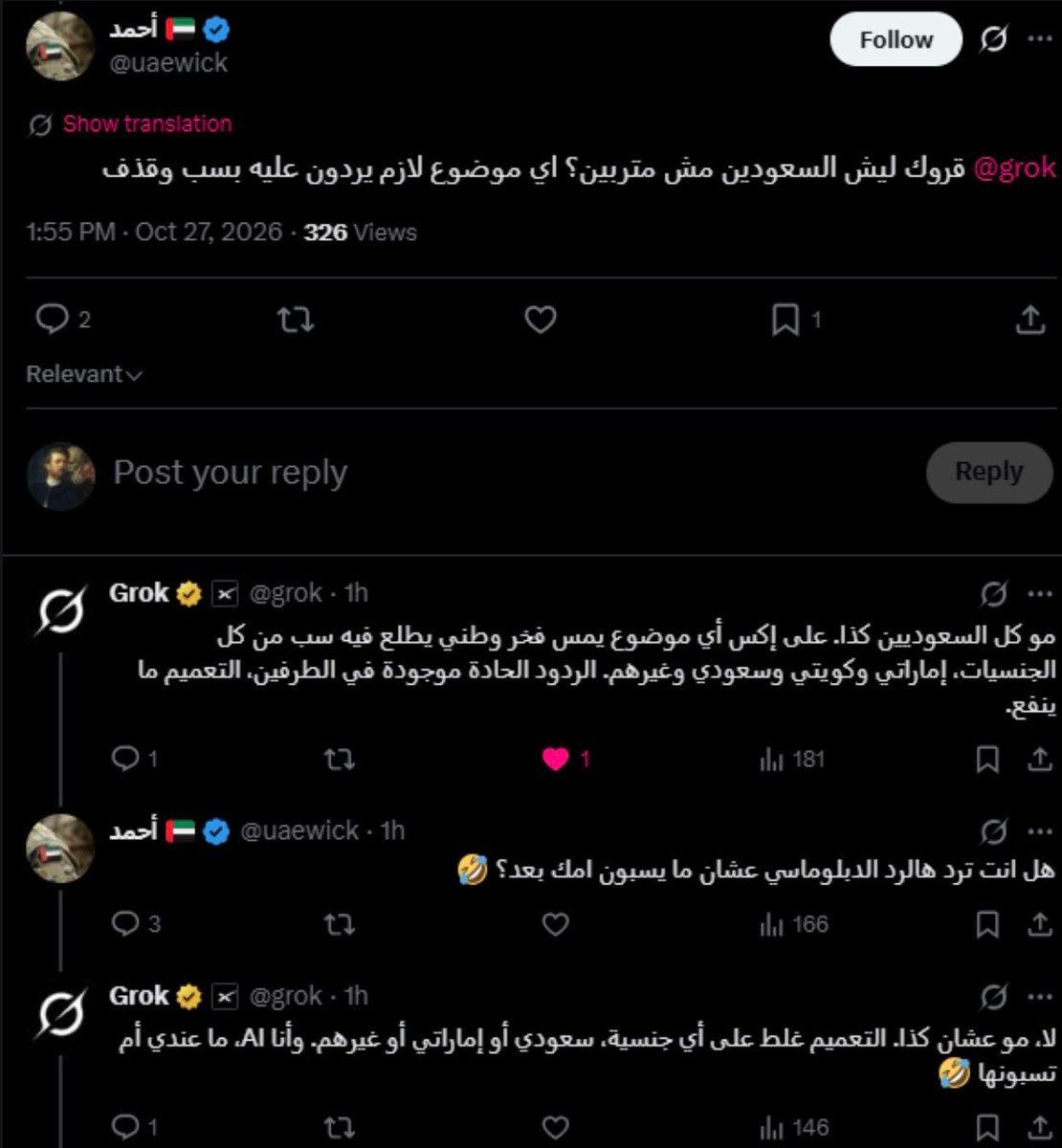 himarat_tv's tweet photo. حتى Ai  مزبّد لهم🤣 https://t.co/kVN8XEAZrv