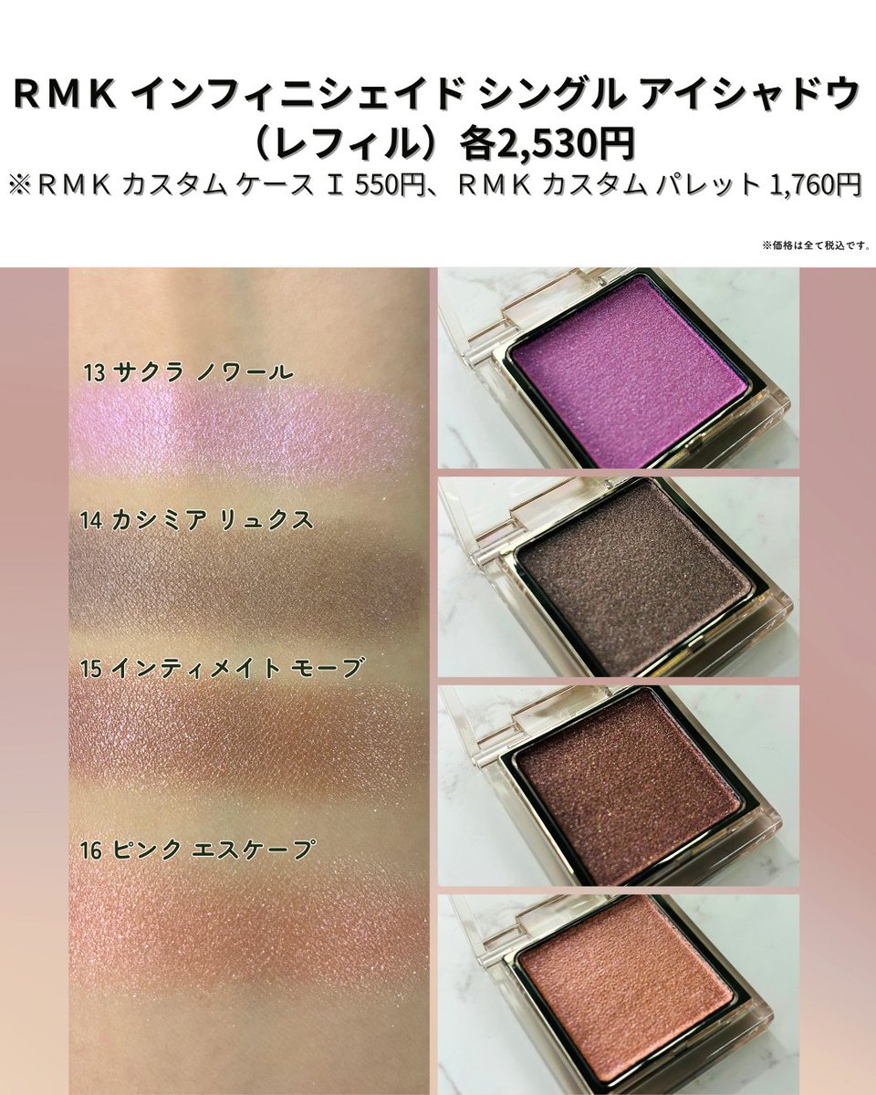ISETAN_BEAUTY's tweet photo. ご紹介アイテムはISETAN BEAUTY onlineでご購入いただけます🛍️🩷ぜひISETAN BEAUTY onlineサイトをチェックしてみてくださいね～👀！気になった方は、プロフィール欄のリンク🔗からご覧ください✨ https://t.co/SsLijAJofZ
