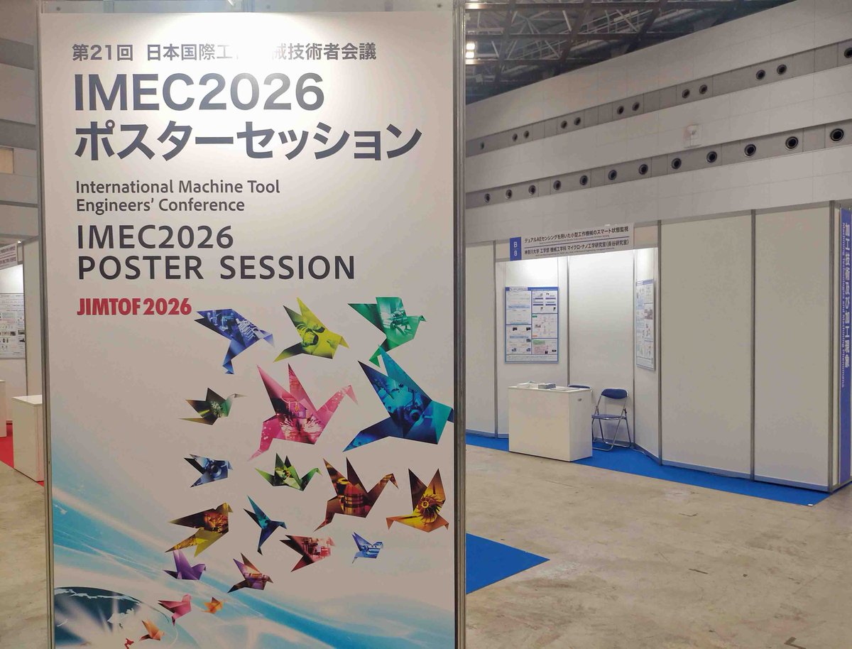 AlanHASE_Lab's tweet photo. 📢#JIMTOF2026 にて研究パネル展示中！
#IMEC2026 ポスターセッションにて，「デュアルAEセンシングを用いた小型工作機械のスマート状態監視」を紹介しています．
📅10/26（月）～31（土）
📍東京ビッグサイト 南4ホール 
🔹ブース B-8
研究室紹介パンフレットも配布中です．ぜひお立ち寄り下さい！ https://t.co/FtUkFSYLWm