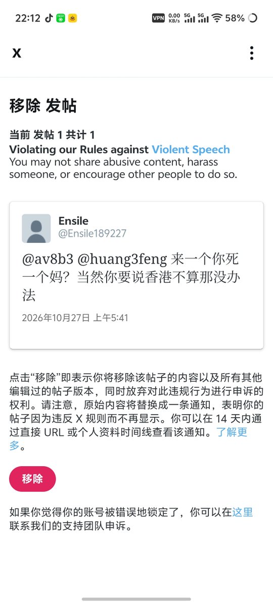 Ensile189227's tweet photo. @EvoluteAlbert 傻狗，言论自由在哪儿 https://t.co/RpViFodMja