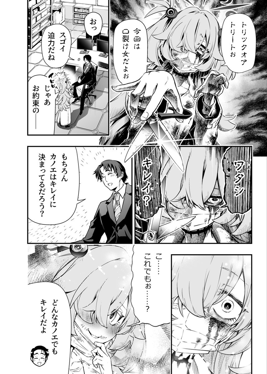 nakamobu's tweet photo. 少し早いですが、カノエと先生のハロウィン漫画✍️ https://t.co/eILLiO7CfA