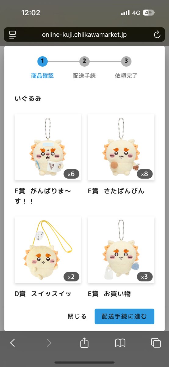 charmaru0720's tweet photo. E賞をどうにかして何かと交換したいのですが
厳しいでしょうか

#シーサーだらけくじ https://t.co/Q6AD6lCMb6