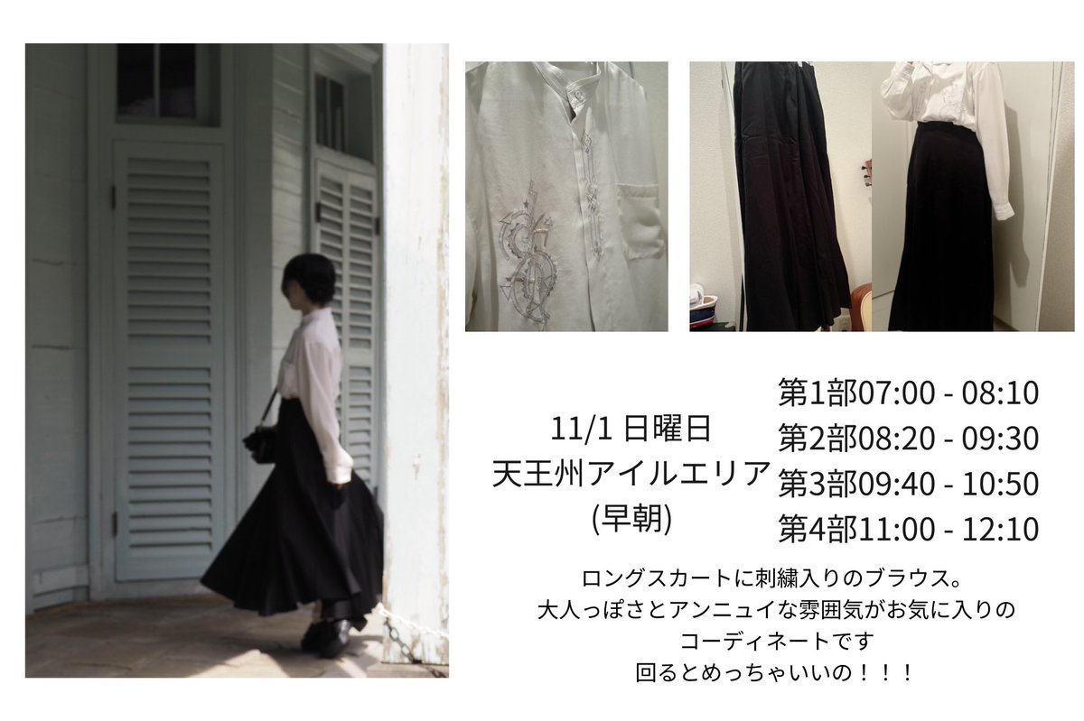 square_yon's tweet photo. 【撮影会エントリー】
今週末は等々力、天王洲アイルにて撮影です
涼しくなって撮影しやすい季節に🍁🍂
▼ご予約お待ちしております  #撮影会 

10/31 https://t.co/tCYqKnoodZ
11/1 https://t.co/3fZZbptzwQ https://t.co/DoxUDpZAAD