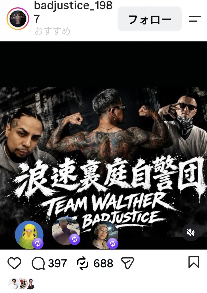 PoppinCoco3's tweet photo. 【朗報】遂に大阪ミナミに自警団が動き出した。

浪速裏庭自警団（TEAM WALTHER / BADJUSTICE）が、島之内・日本橋・大国町を中心にパトロール開始。

治安が悪化した地元を自分たちで守る動き。格闘家やセキュリティー経験者も加わってくるとのこと。

外国人に限らず、平和を乱す奴は片っ端から排除していく方針。

日本を愛する人が協力できるなら、こういう動きは広がってほしいな✨