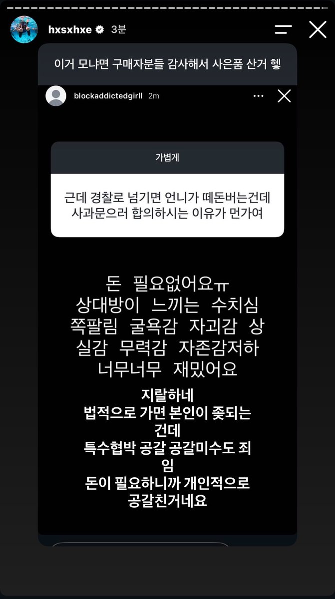 souououm's tweet photo. 아니 쟤 유사녀 아니고 08 주제에 뭔 지가 연예계 큰손이라도 되는 듯 마냥 어린 휀걸들한테 지랄떨고 다녀서그럼ㅉㅉ https://t.co/OwIaLaz99a