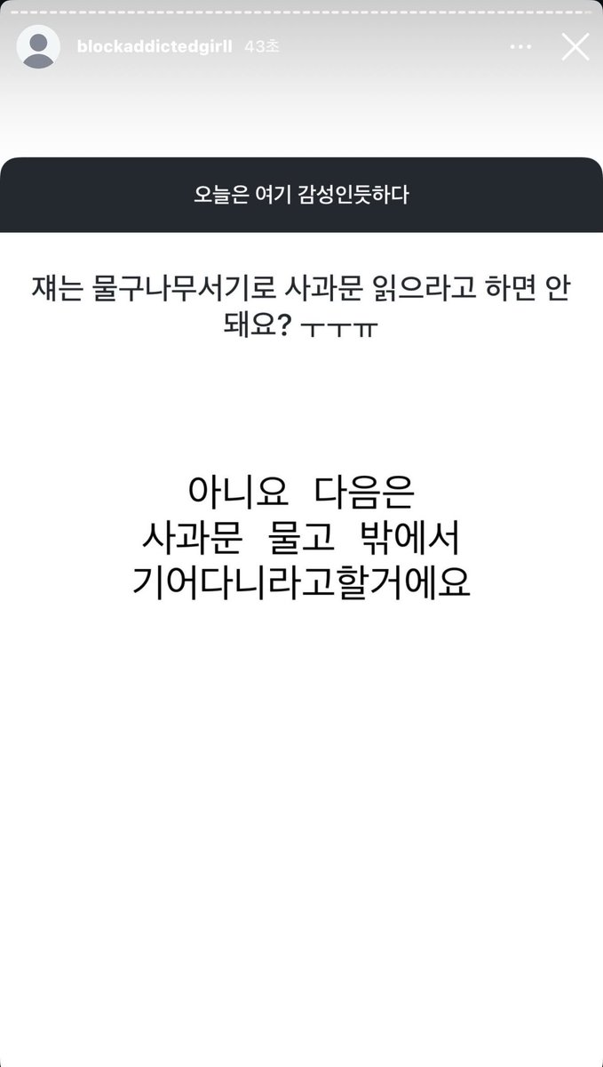 souououm's tweet photo. 아니 쟤 유사녀 아니고 08 주제에 뭔 지가 연예계 큰손이라도 되는 듯 마냥 어린 휀걸들한테 지랄떨고 다녀서그럼ㅉㅉ https://t.co/OwIaLaz99a