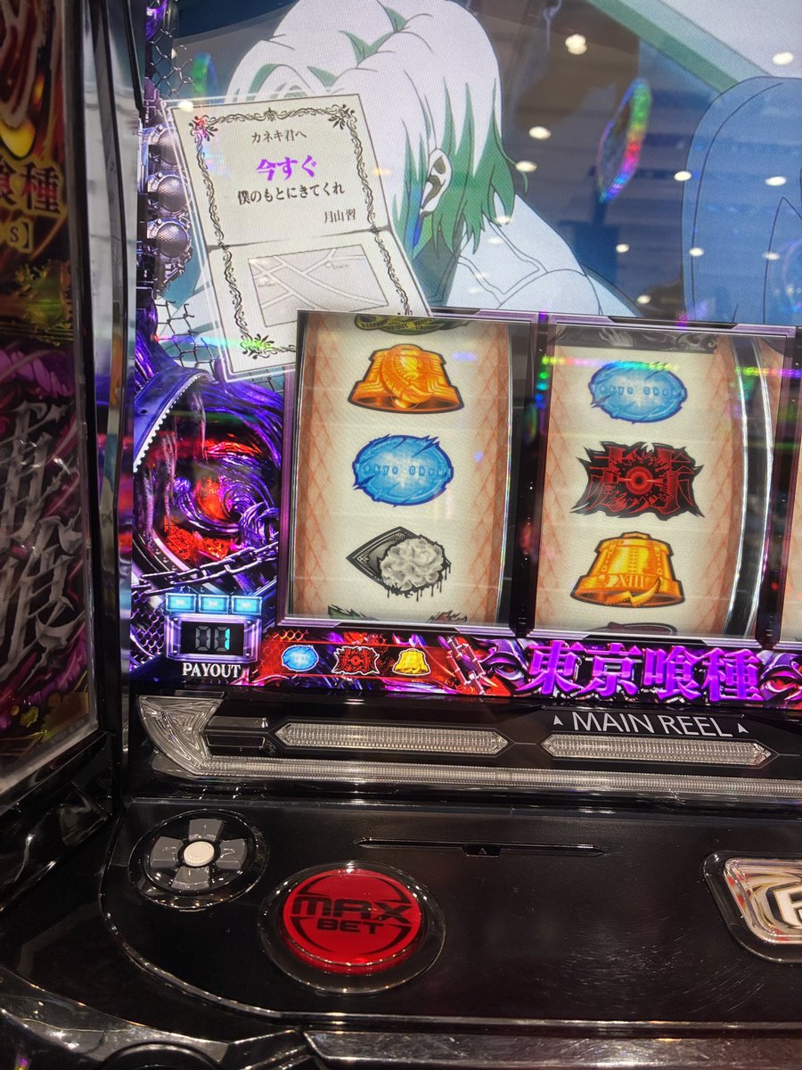 junpeeee's tweet photo. 東京喰種の穢れは
「バイツを一個もらえる」
と勘違いしてしまうと期待値を見誤るよ
あれは正しくは
「確定バトルを一個もらえる」
つまり前兆中にあれやこれや引いたら不利益とかも現実的にある訳。
カクガンで解放とか激アツよ。

まぁ大体は50枚貰ってラストイやけどね…

そもそもあんな駆け抜け率高い台で一回貰えるってなったら期待値低い訳ないんよ
