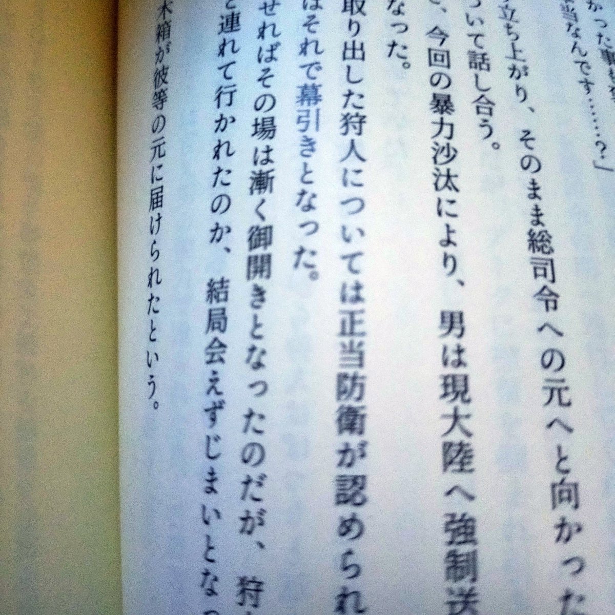 mhr_Luca's tweet photo. 同人小説を文庫サイズで作った時になんかちょっと嬉しくなる所、ここ。

文末が行数文字数ぴったりで終わるとなお気持ち良い https://t.co/uV6AkGhLL9