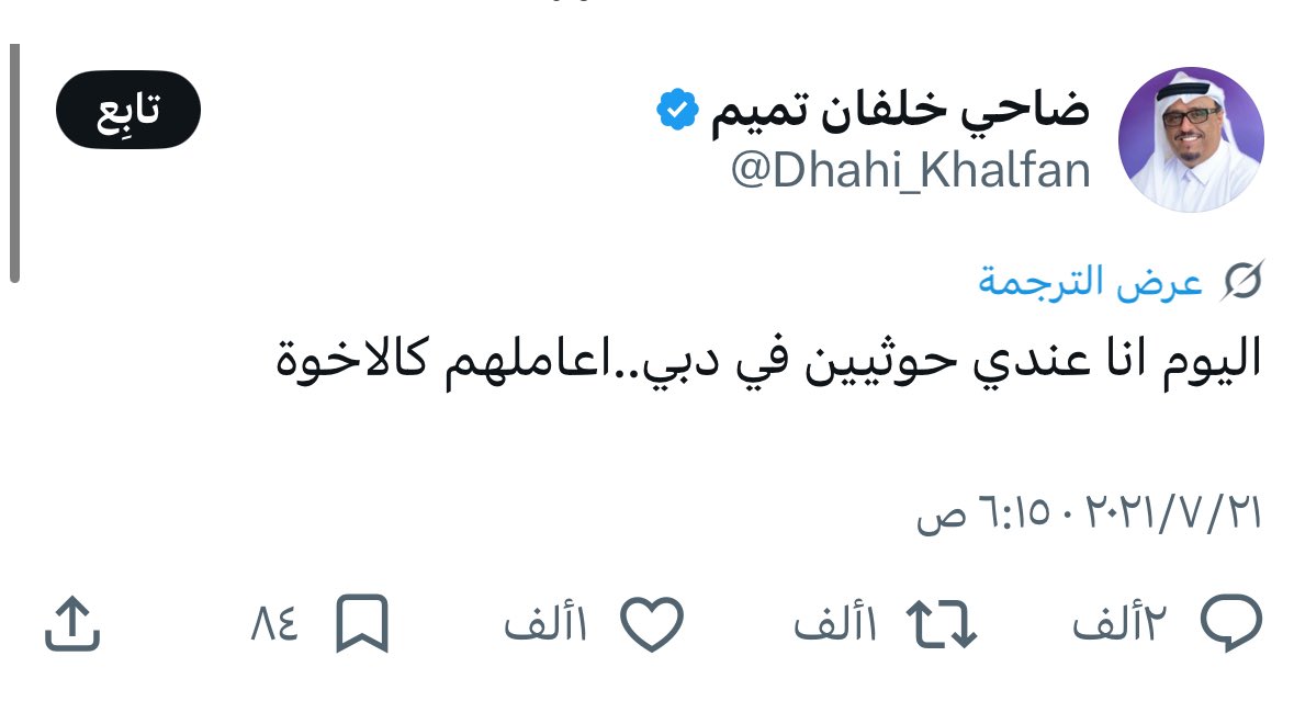 764A's tweet photo. 🚨 ⚠️ تغريدة قديمة لضاحي خلفان، لم نأخذها على محمل الجد.

ثم تغريدة لعبدالغني الزبيدي قبل أسبوعين، وقام بحذفها بعد توبيخه من قبل ناشطين حوثيين وهو منتحل رتبة لواء، لم نأخذها أيضاً على محمل الجد.

ثم مقطع من مقابلة تلفزيونية عام 2024، يتحدث فيه عن طلب إماراتي بضرب نيوم في السعودية، فقلنا لعلها محاولة لإحداث شرخ بين الأشقاء.

ثم تغريدة لعبدالغني الزبيدي قبل أسبوعين، وقام بحذفها بعد توبيخه من قبل ناشطين حوثيين وهو منتحل رتبة لواء، لم نأخذها أيضاً على محمل الجد.

ثم يظهر منتحل أيضاً  لرتبة عسكرية الحوثي أحمد عبدالولي الذهب، متحدثاً عن تزويد الإمارات الحوثيين بإحداثيات في المخا!

واليوم، تقرير استقصائي لـ«Drop Site News» يتحدث عن ادعاءات بتقديم دعم استخباراتي للحوثيين ضد القوات المدعومة من السعودية.

تغريدة، ثم تغريدة، ثم تصريح، ثم رواية، ثم تقرير استقصائي!

لا نجزم بصحة هذه الادعاءات، لكن تتابعها يضع المغرد في حيرة، ويفرض تساؤلات تستحق إجابات واضحة.

فهل نحن أمام مجرد مصادفات، أم أن وراء الأكمة ما وراءها؟

#السعوديه_خط_احمر 
#السعوديه_العظمى