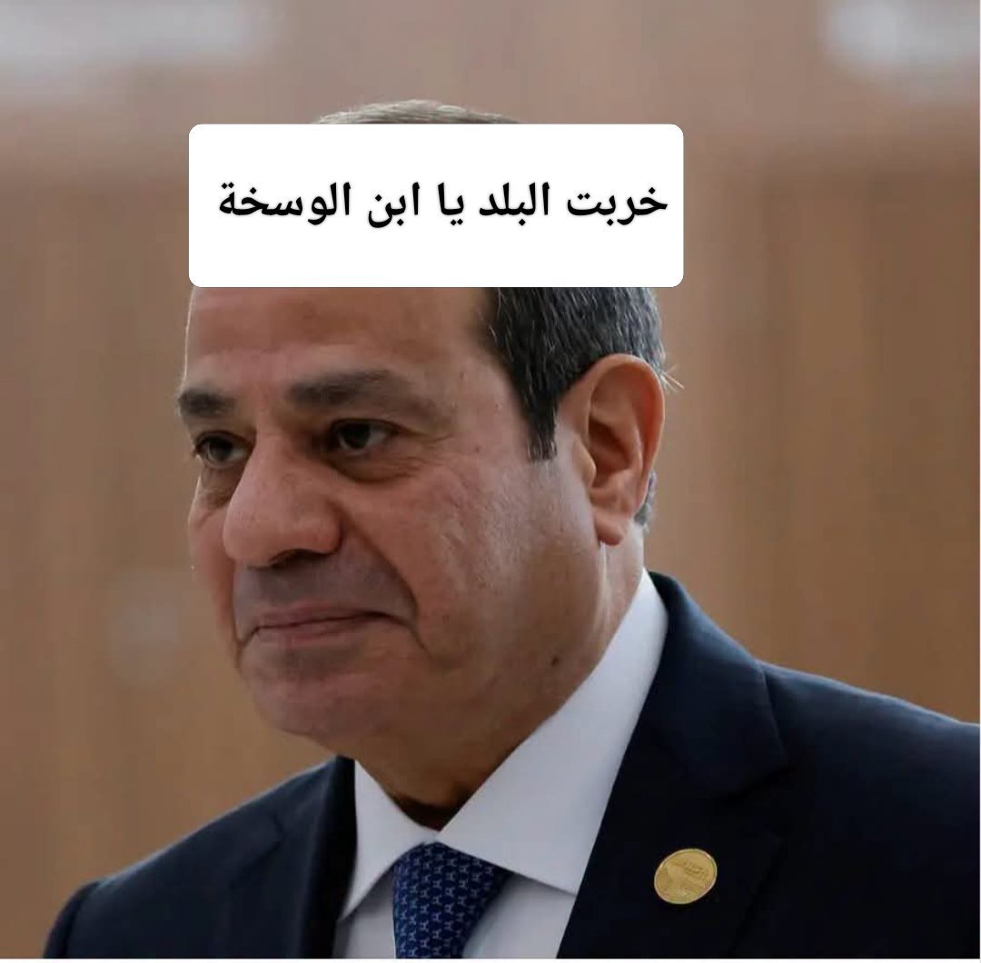 YoussefSay84613's tweet photo. @sawsanahmed698 خربها عرة الرؤساء باللاجئين https://t.co/WSybbtvjbQ
