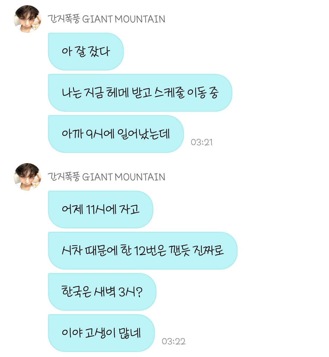 orbitofsan's tweet photo. 계속 깼구나ㅠ 오늘은 잘 자길🙏 https://t.co/PgGJWbWnAy