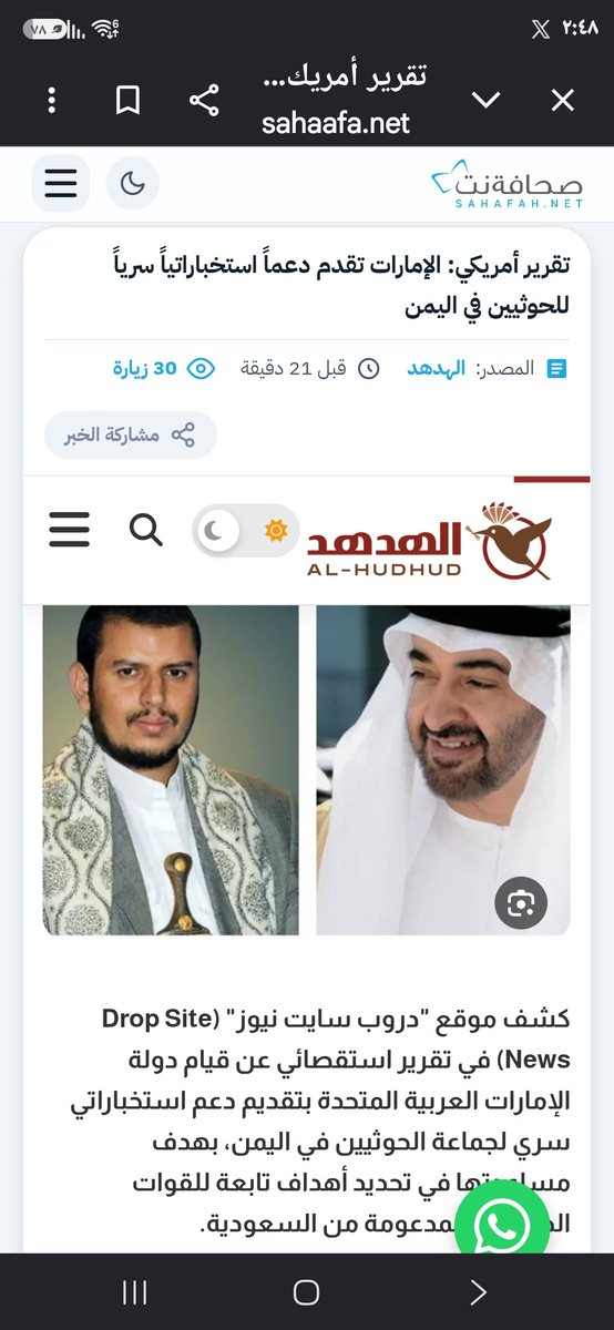 mbs66mbc's tweet photo. #الامارات_تدعم_الميليشيات
تقارير صحفيه تفيد بأن الامارات تقدم دعم استخباراتي وسلاح للحوثي وقد نشر بعدة صحف غربيه..
حذّر مسؤول أمريكي كبير مؤخراً الإمارات من أن الولايات المتحدة علمت بهذه المساعدة السرية وحثها على وقفها، بينما أشارت المصادر إلى أن تبادل المعلومات الاستخباراتية . https://t.co/dLFjSVOdpB