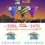 Photo by ポケモンGO攻略情報＠ポケマピ (@pokemapi)