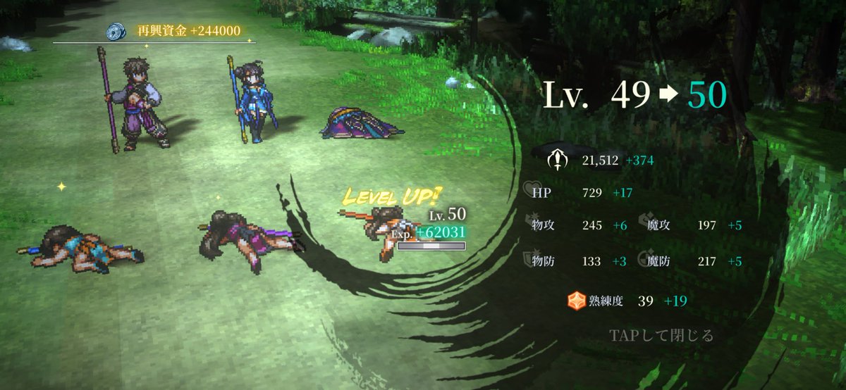 licgqc's tweet photo. 前から思うシュールな場面_(:ｪ」∠)_
力尽きてるのにLvが上がると一人ずつアップされるやつ。もともと幻想水滸伝シリーズではお馴染みなのかな？ https://t.co/FLCm3O4AO7
